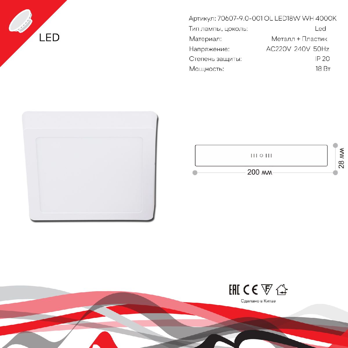 накладной светильник reluce 70607-9.5-001ol led18w wh 4000k