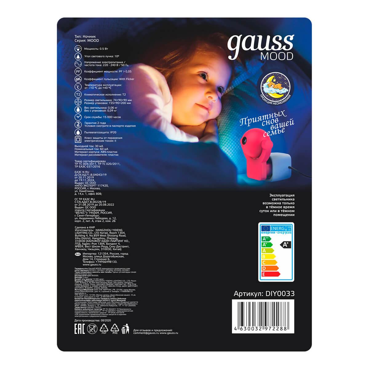 настенный светильник gauss с фиксированной проекцией diy0033