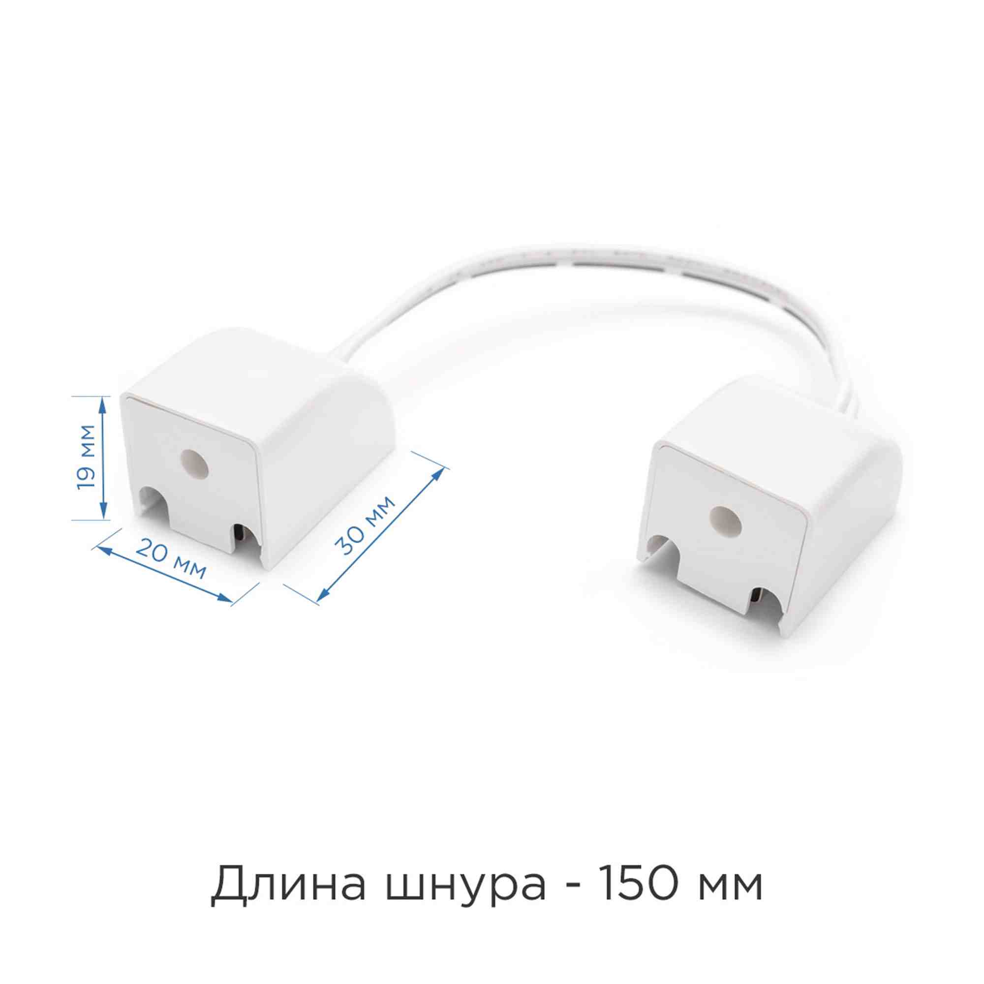 коннектор для соединения двух модульных светильников apeyron 09-32