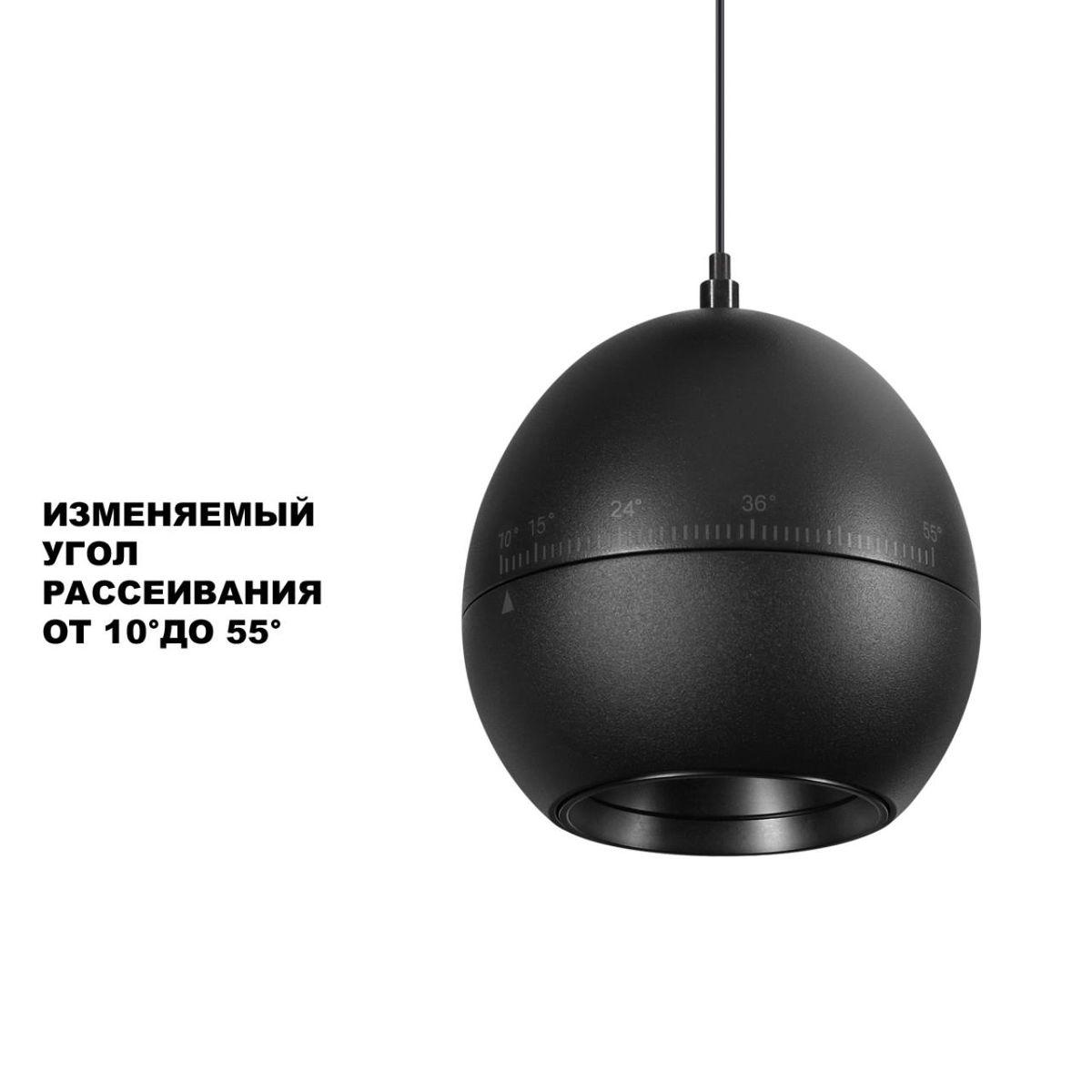 подвесной светодиодный светильник novotech over sfero 359342
