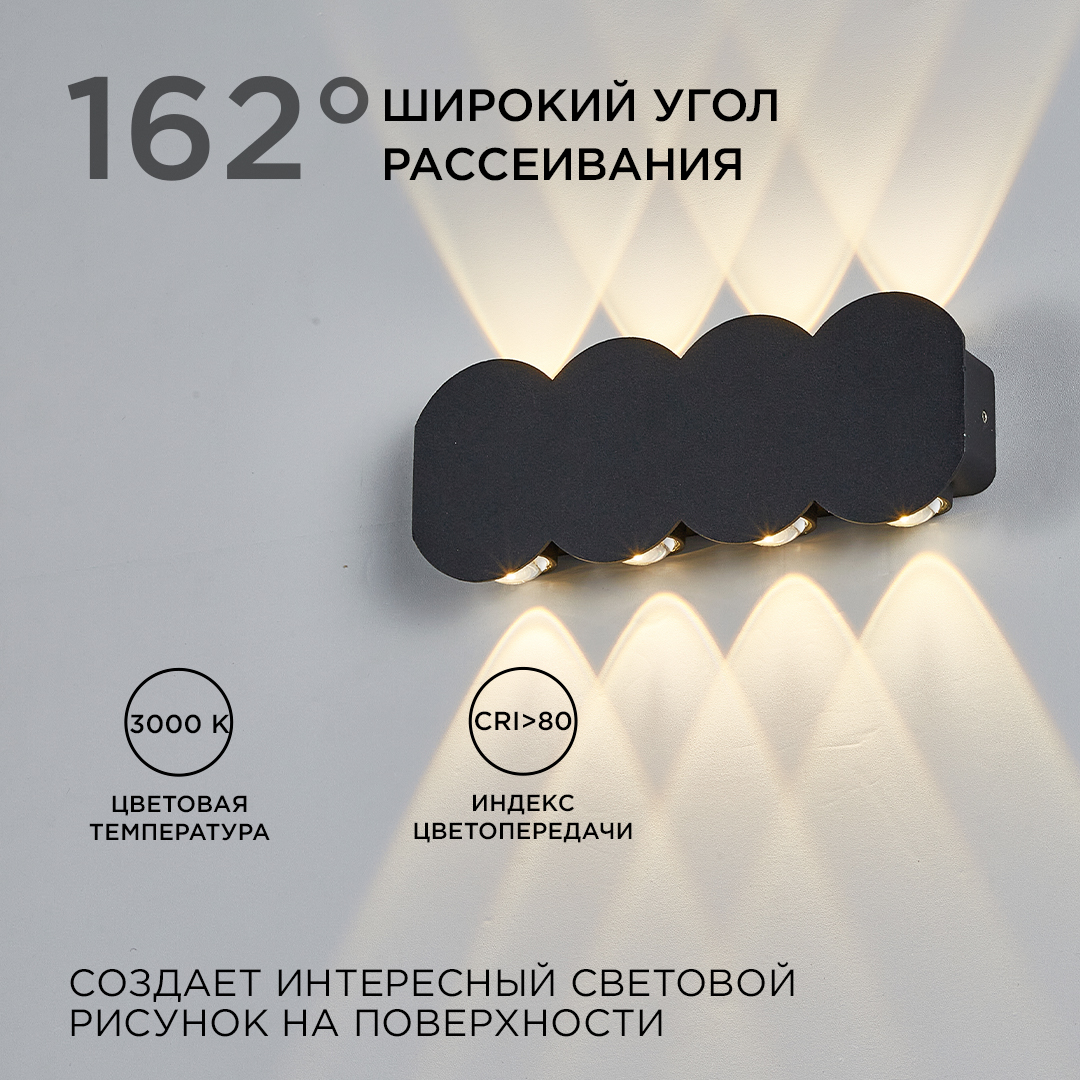 уличный настенный светильник apeyron 31-06