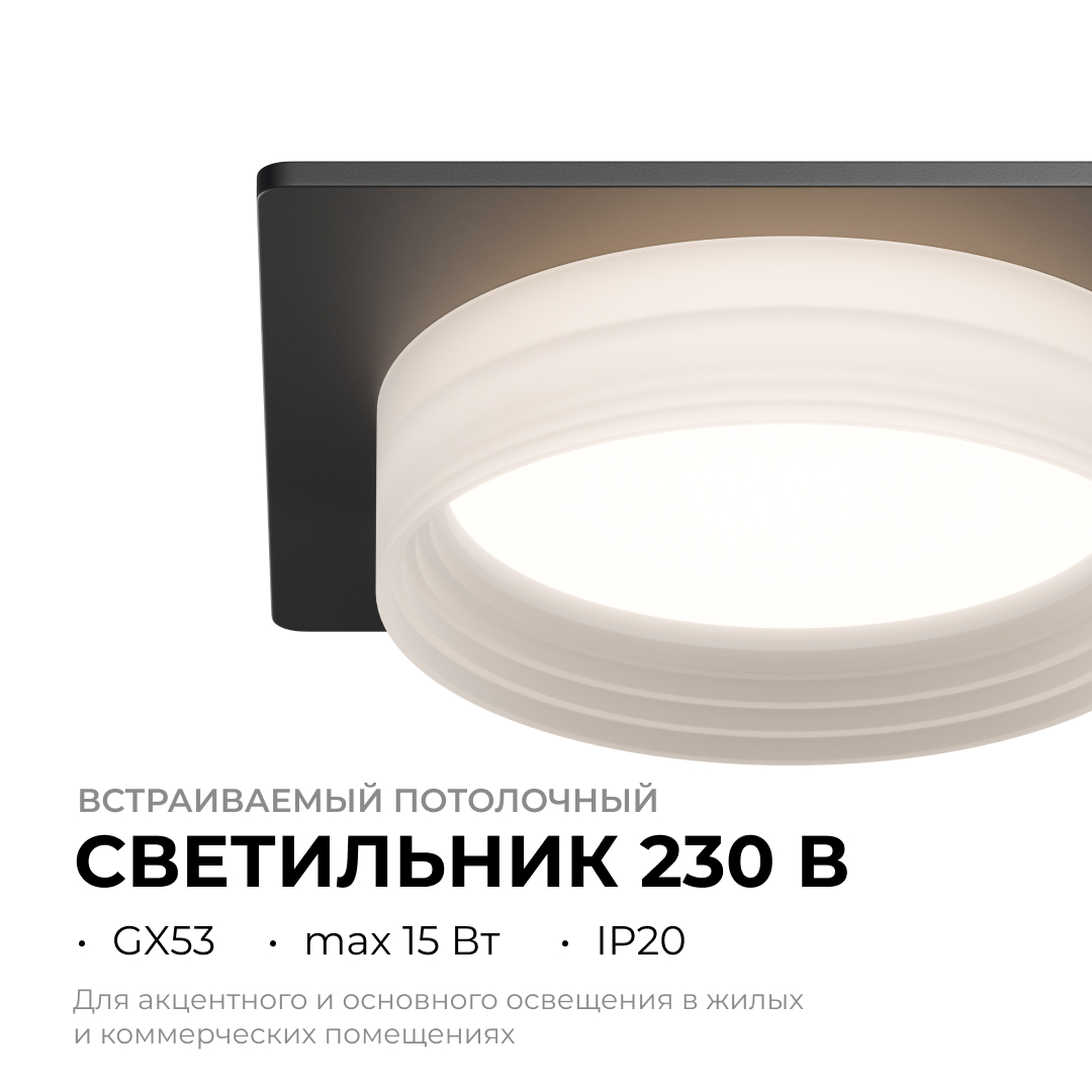 точечный светильник apeyron 16-113