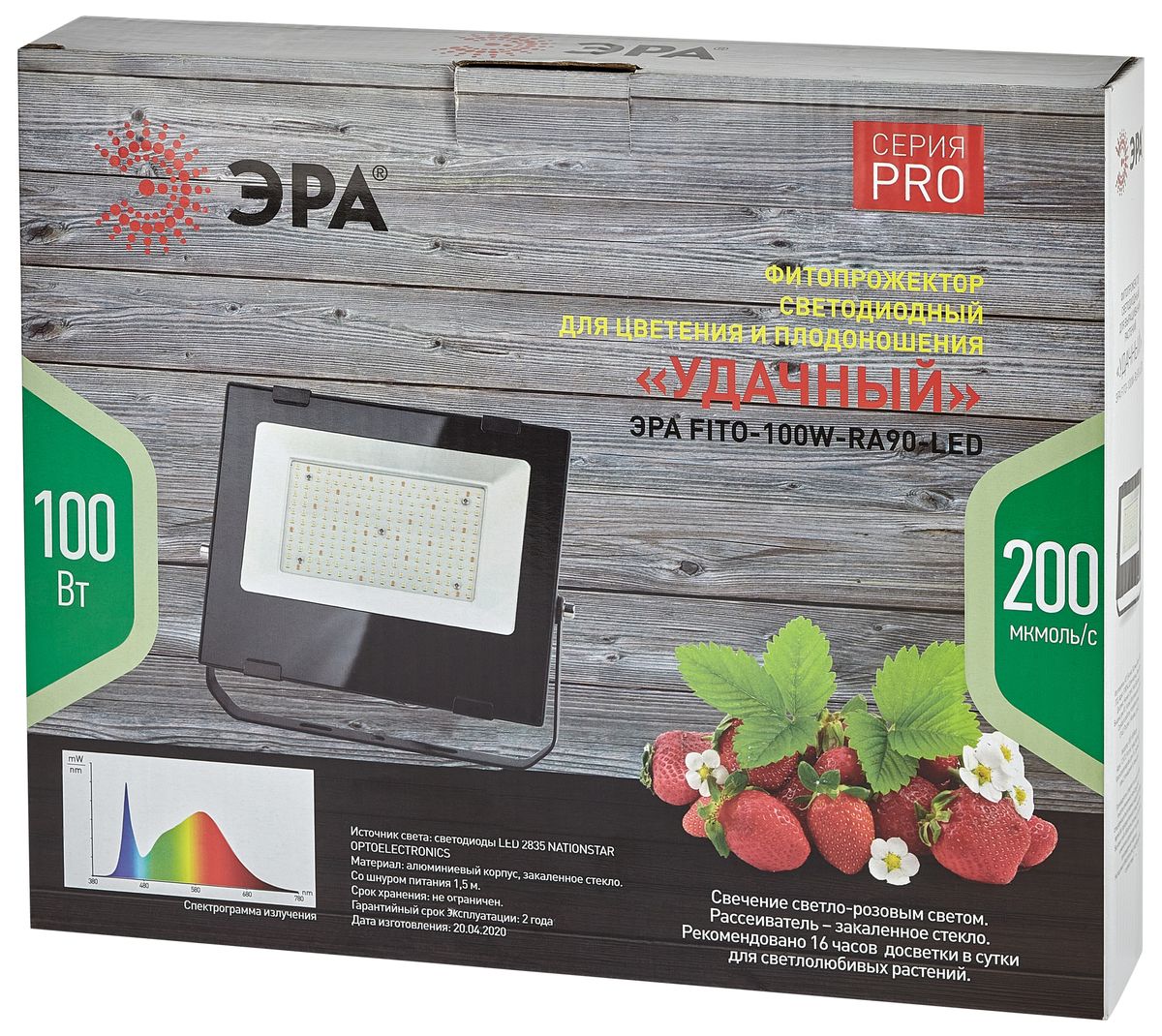 фитопрожектор для растений эра fito-100w-ra90-led б0047876