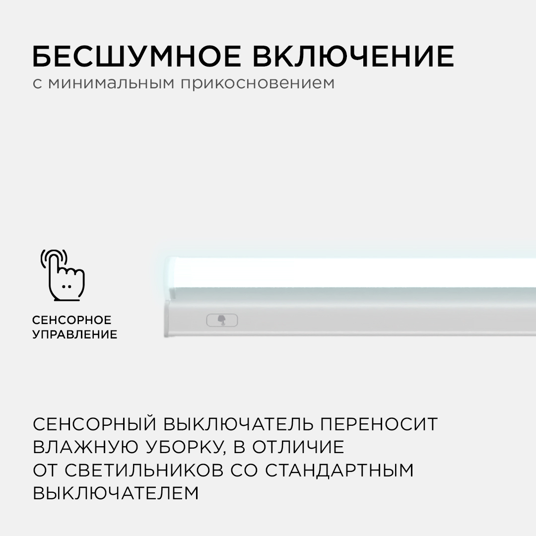 линейный потолочный светильник apeyron touch 30-04