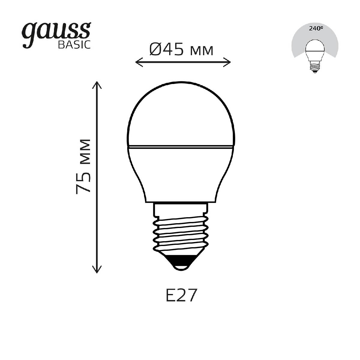 лампа светодиодная gauss e27 7,5w 4100к шар матовый 1053228