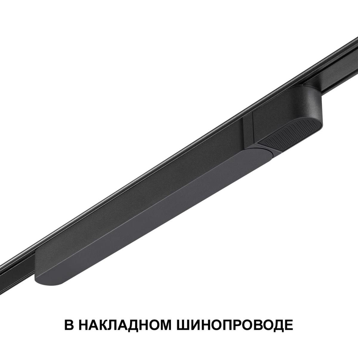 драйвер для низковольтного шинопровода novotech drive smal 359070