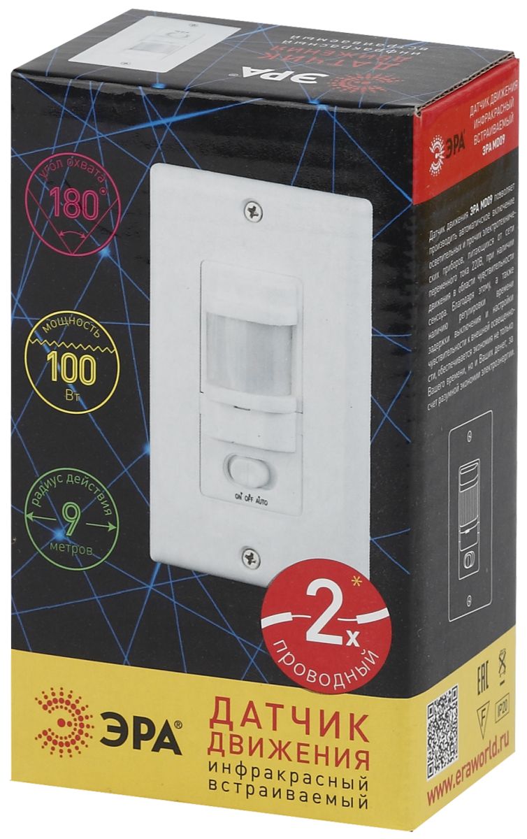 датчик движения эра md 09