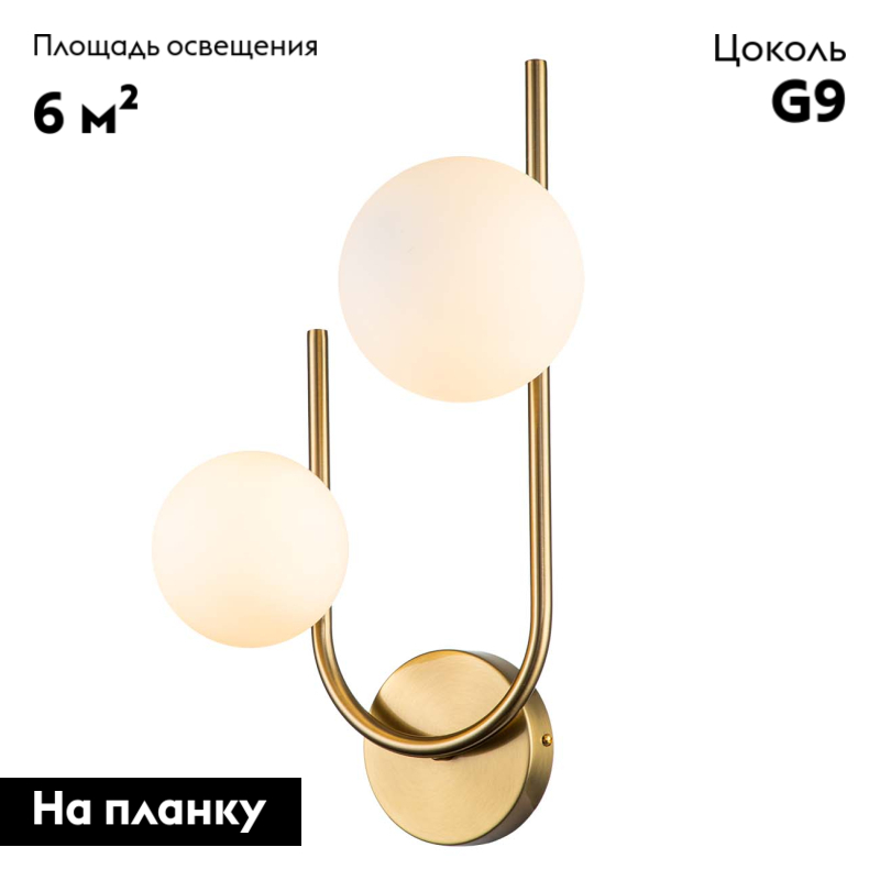 бра escada sphere 642/2a brass