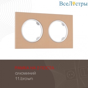 502.11-2.brown