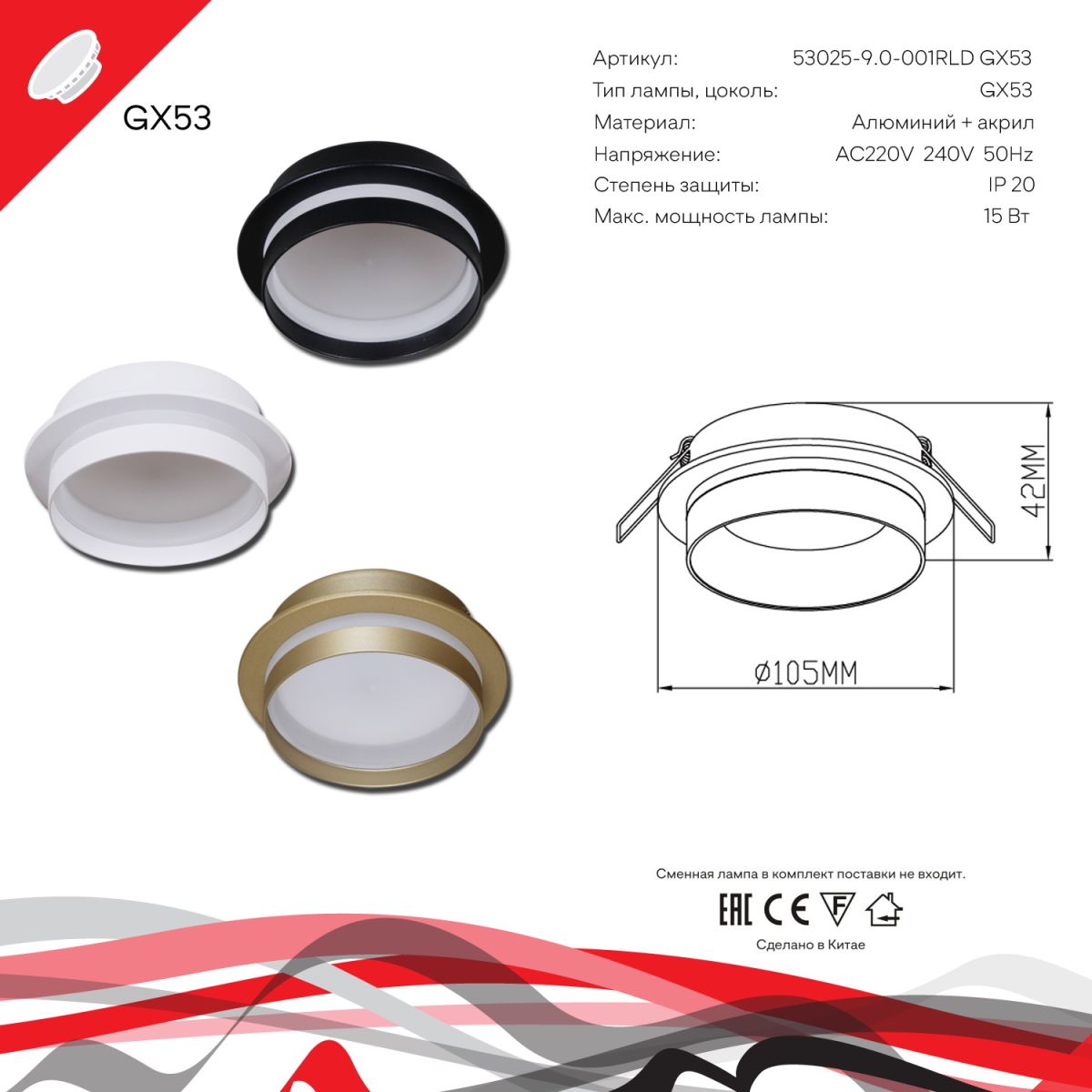 встраиваемый светильник reluce 53025-9.0-001rld gx53 gd