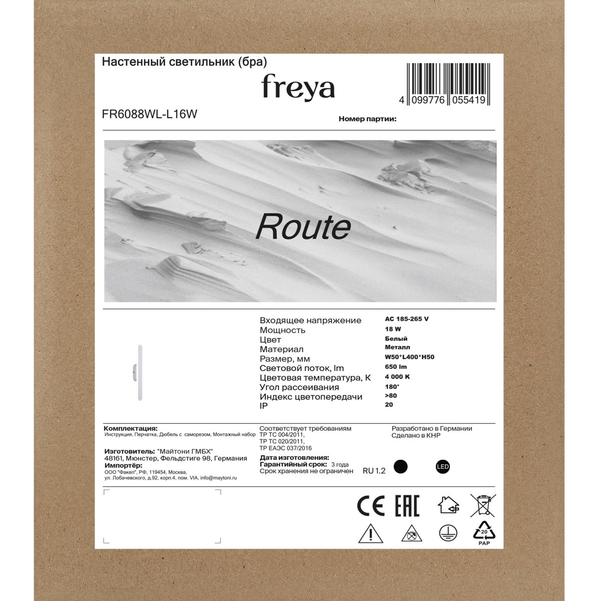 настенный светильник freya route fr6088wl-l16w
