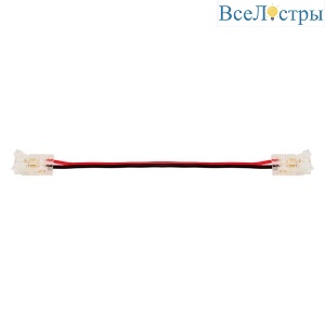 WLS-2PIN-8MM-MONO-2
