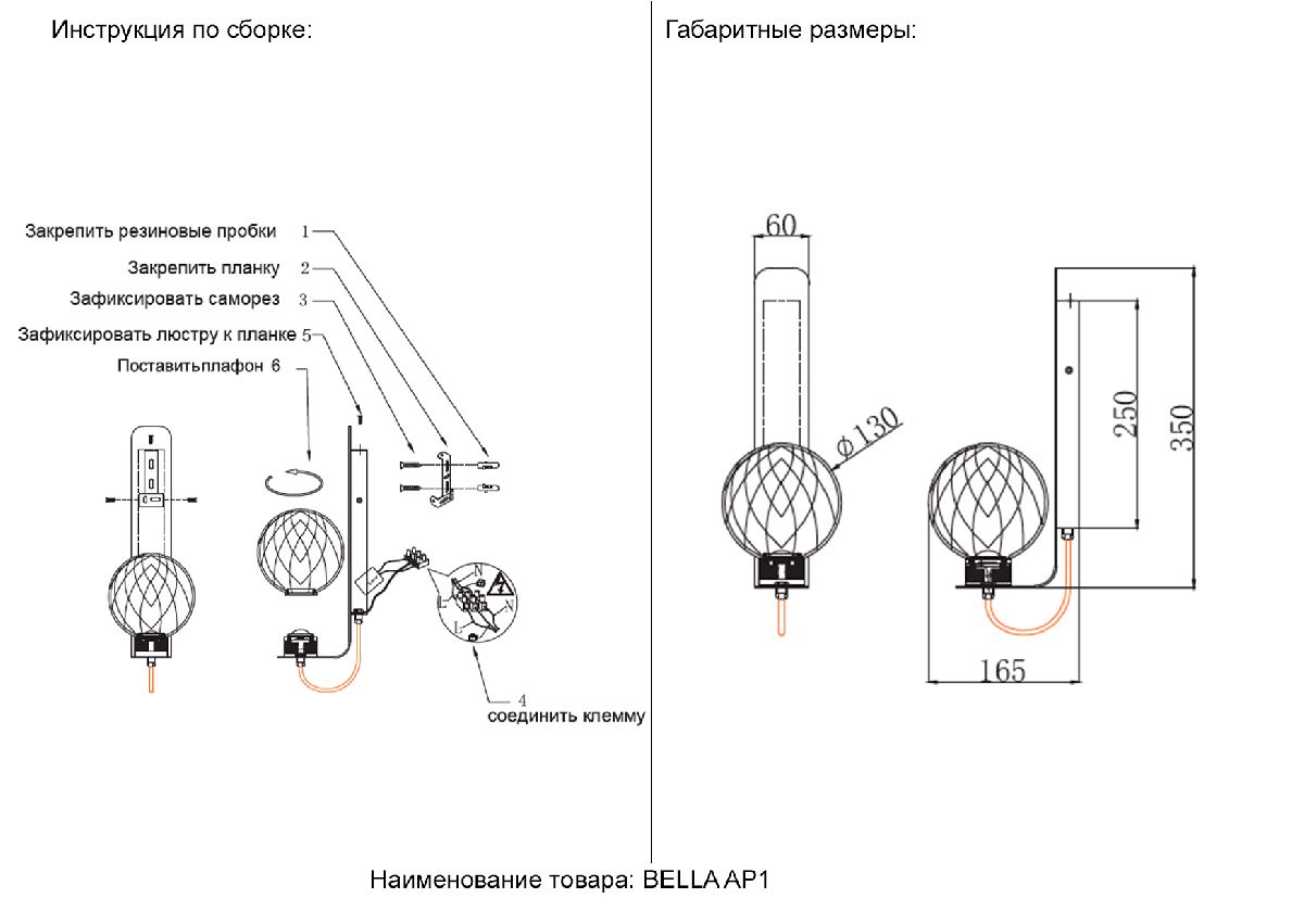 бра crystal lux bella ap1 chrome