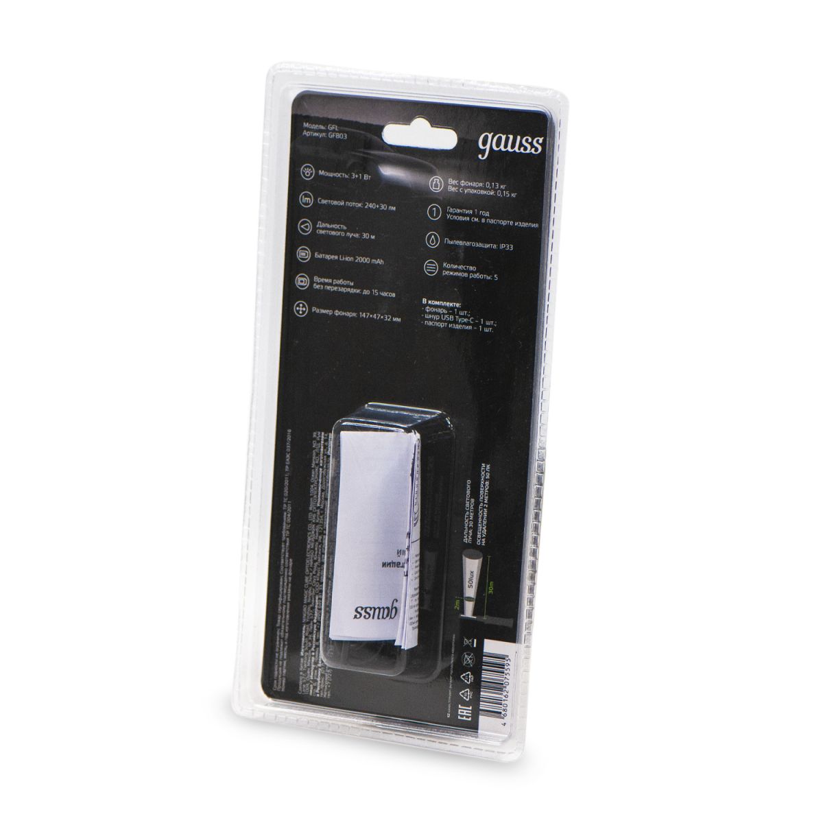 фонарь автомобильный gauss gf803