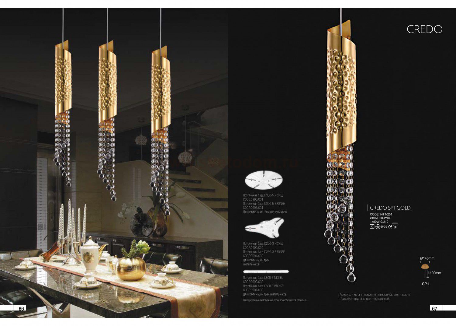 Credo Crystal Lux
