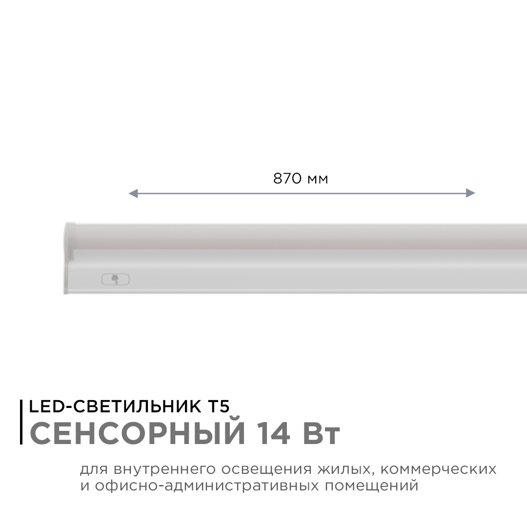 линейный потолочный светильник apeyron touch 30-06