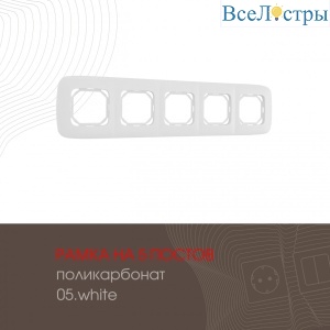 505.05-5.white