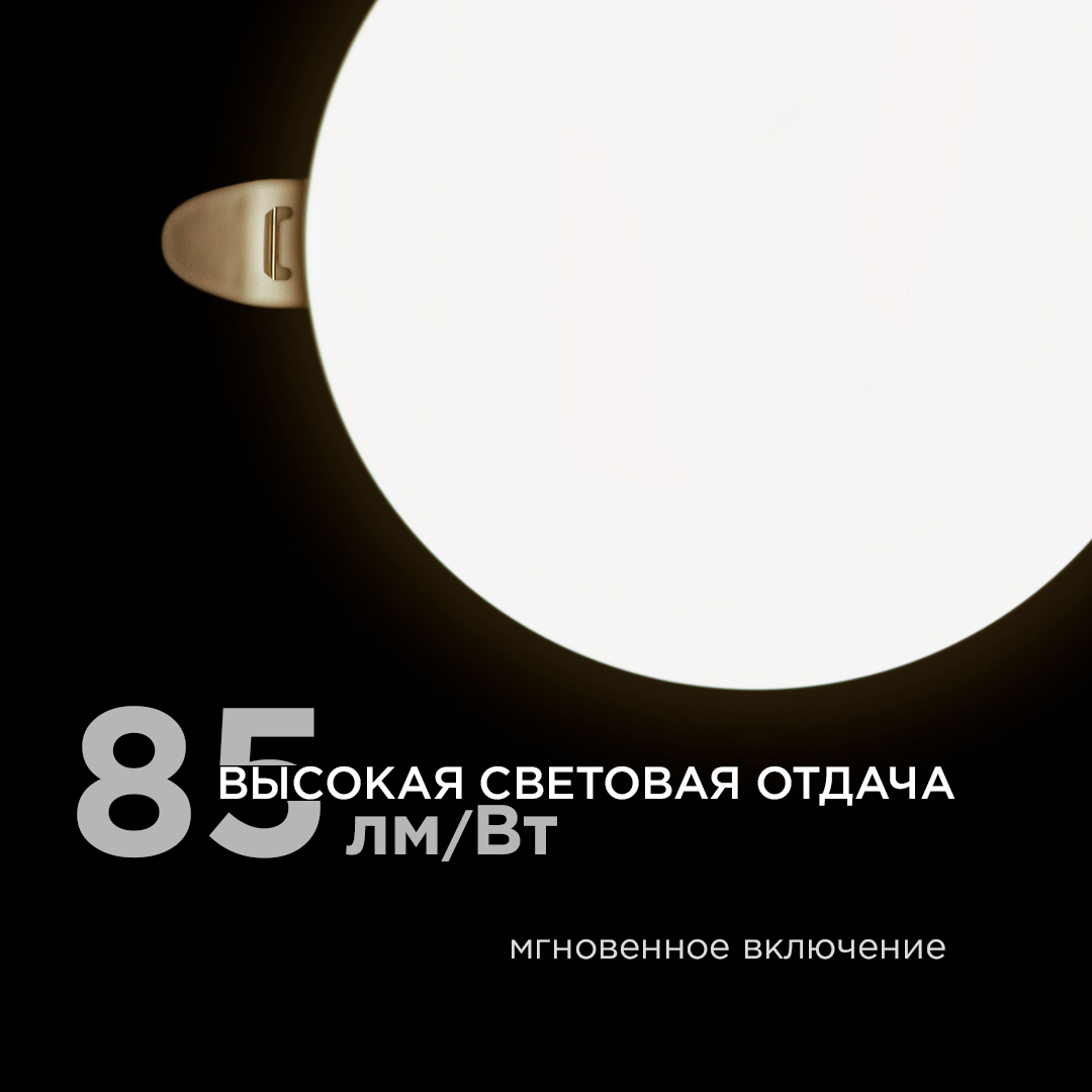 встраиваемая светодиодная панель безрамочная apeyron flp 06-106