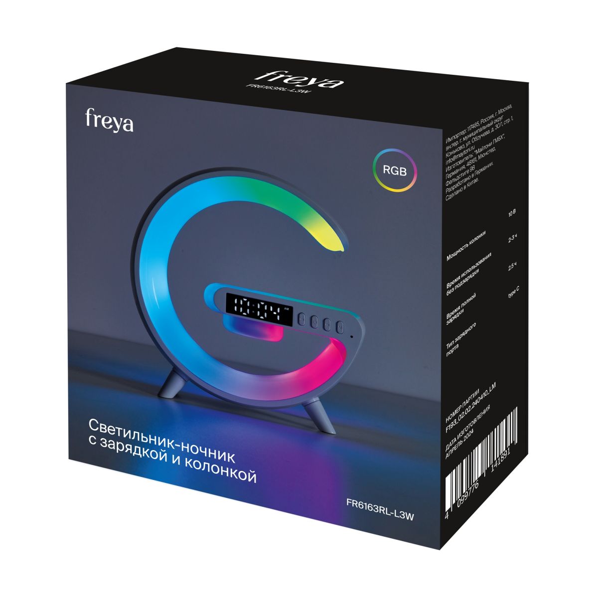 аккумуляторная настольная лампа с часами freya hug fr6163rl-l3w