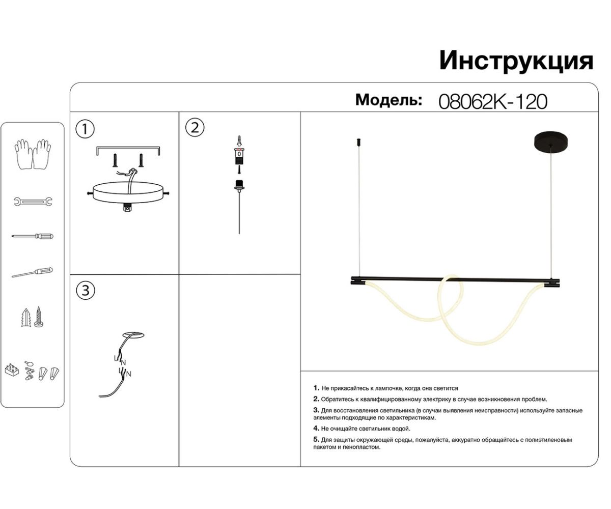 подвесной светильник kink light салли 08062k-120,19