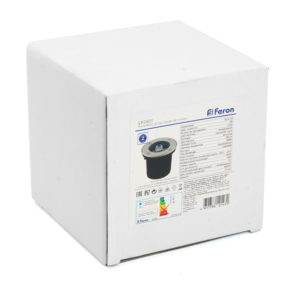 грунтовый светильник feron sp2801 48452