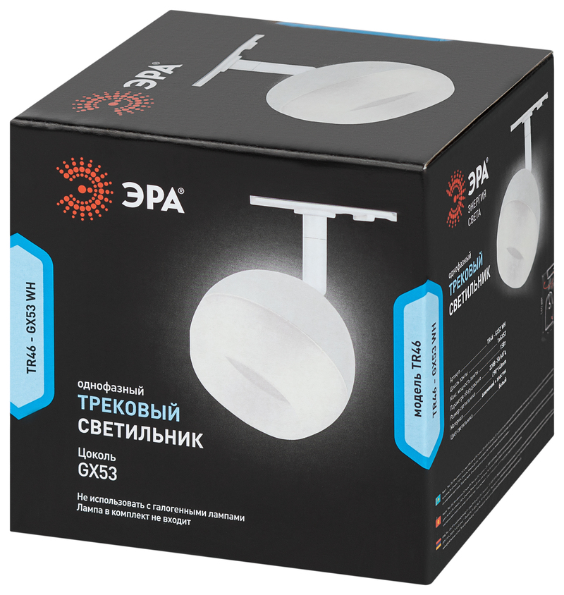 трековый светильник эра tr46 - gx53 wh б0054152