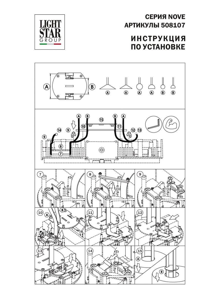 блок питания lightstar nove 48v 100w 508107