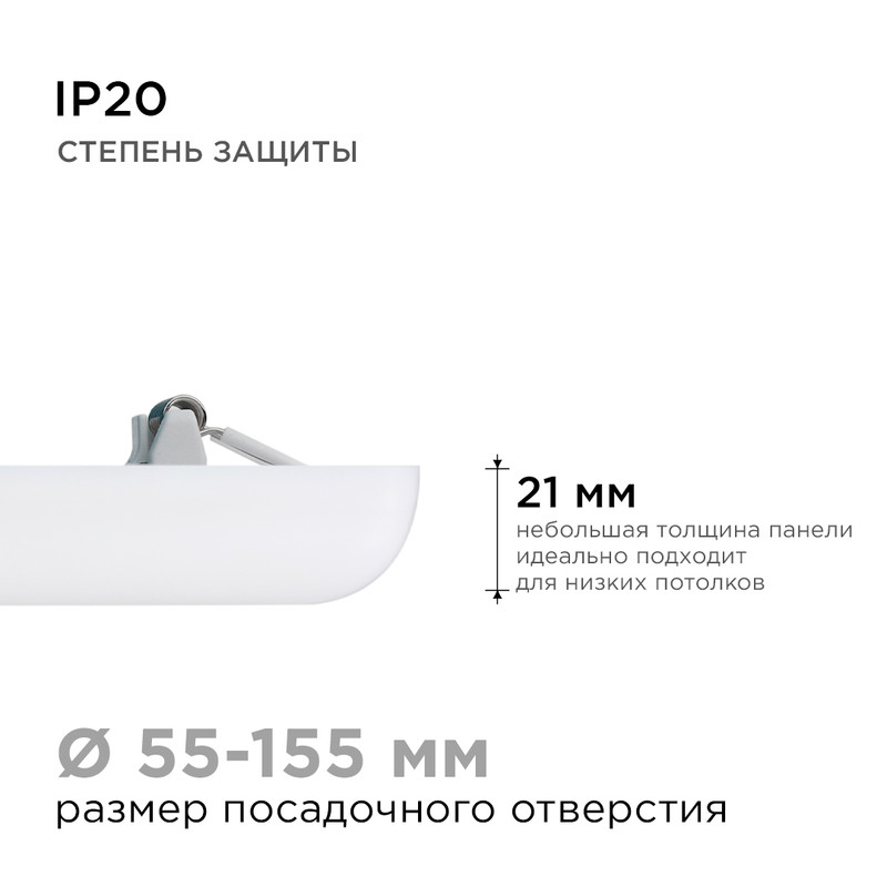встраиваемая светодиодная панель apeyron flp 06-118