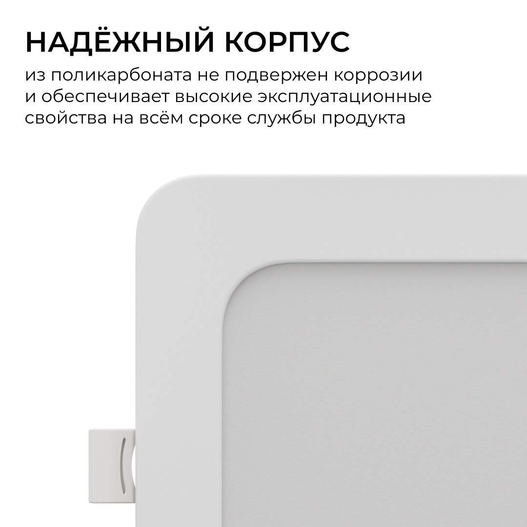 встраиваемая светодиодная панель apeyron 3 ссt 06-167