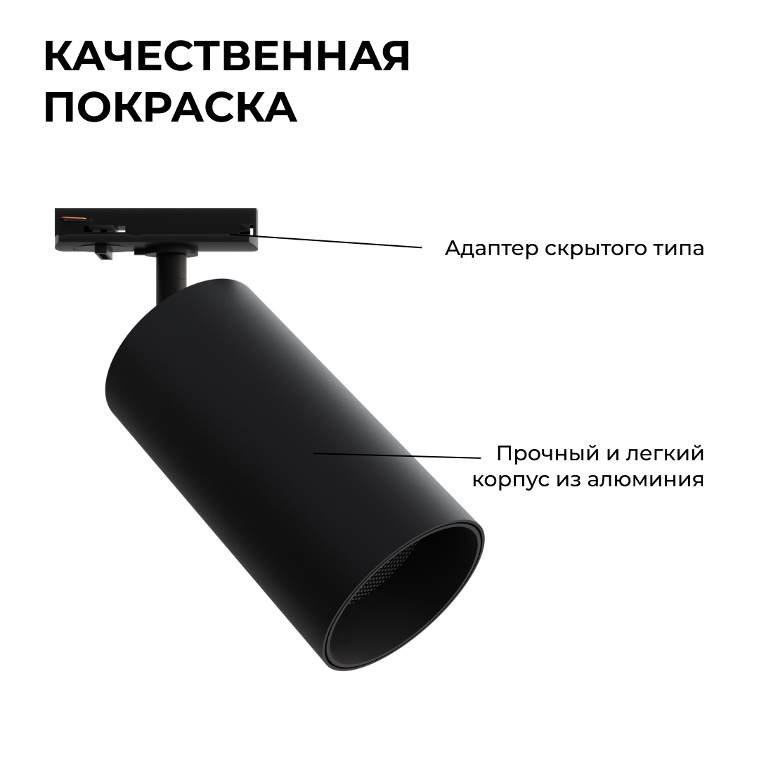 трековый однофазный светильник apeyron 25-06