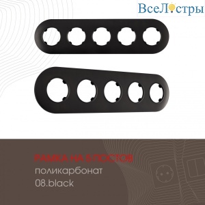 502.08-5.black