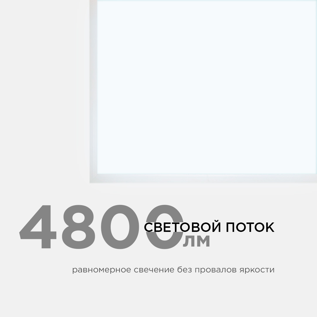 светодиодная панель apeyron 42-004