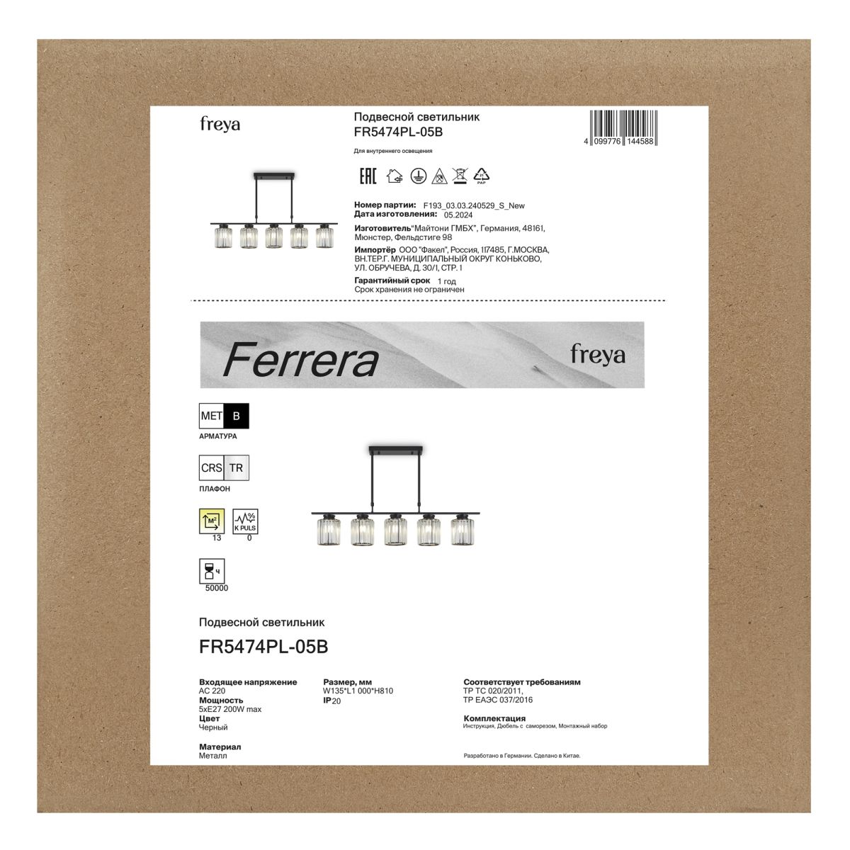 потолочная люстра freya ferrera fr5474pl-05b