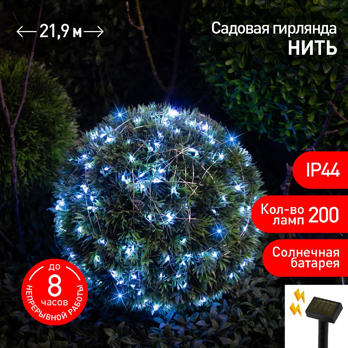садовая гирлянда нить эра erasf22-17 б0053368