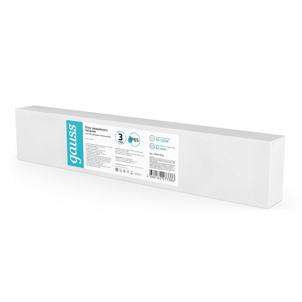 блок аварийного питания gauss universal 120вт dc220-240в ip65 997911012