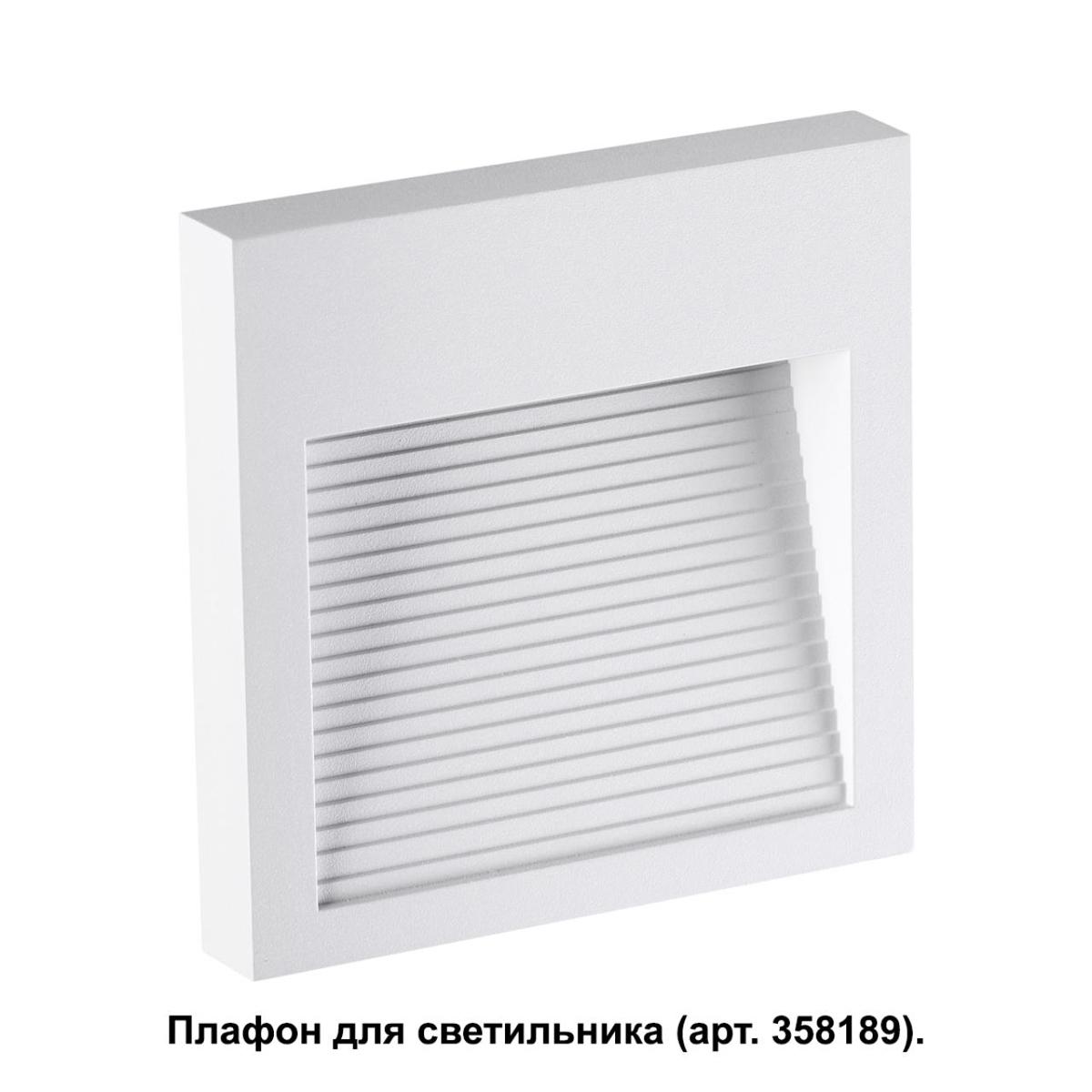 плафон novotech street muro 358191