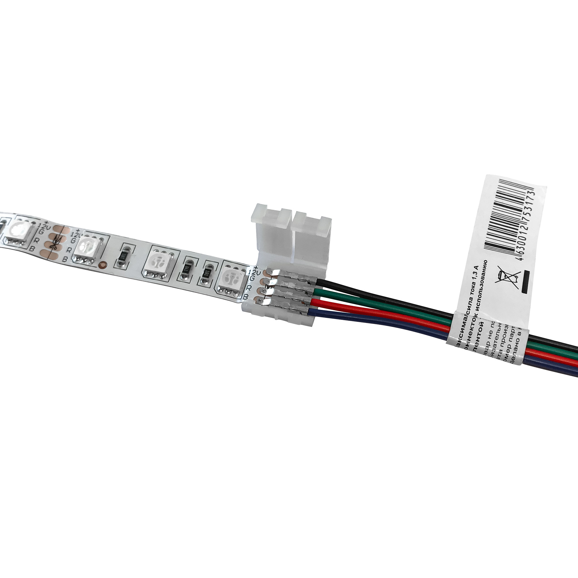 коннектор для подключения apeyron ленты 10мм (5050 rgb), провод 150мм 09-03