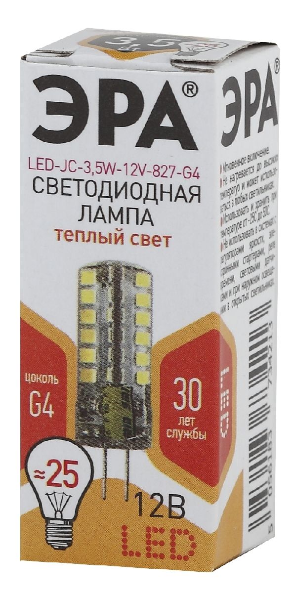 лампа светодиодная эра g4 3,5w 2700k led jc-3,5w-12v-827-g4 б0033195