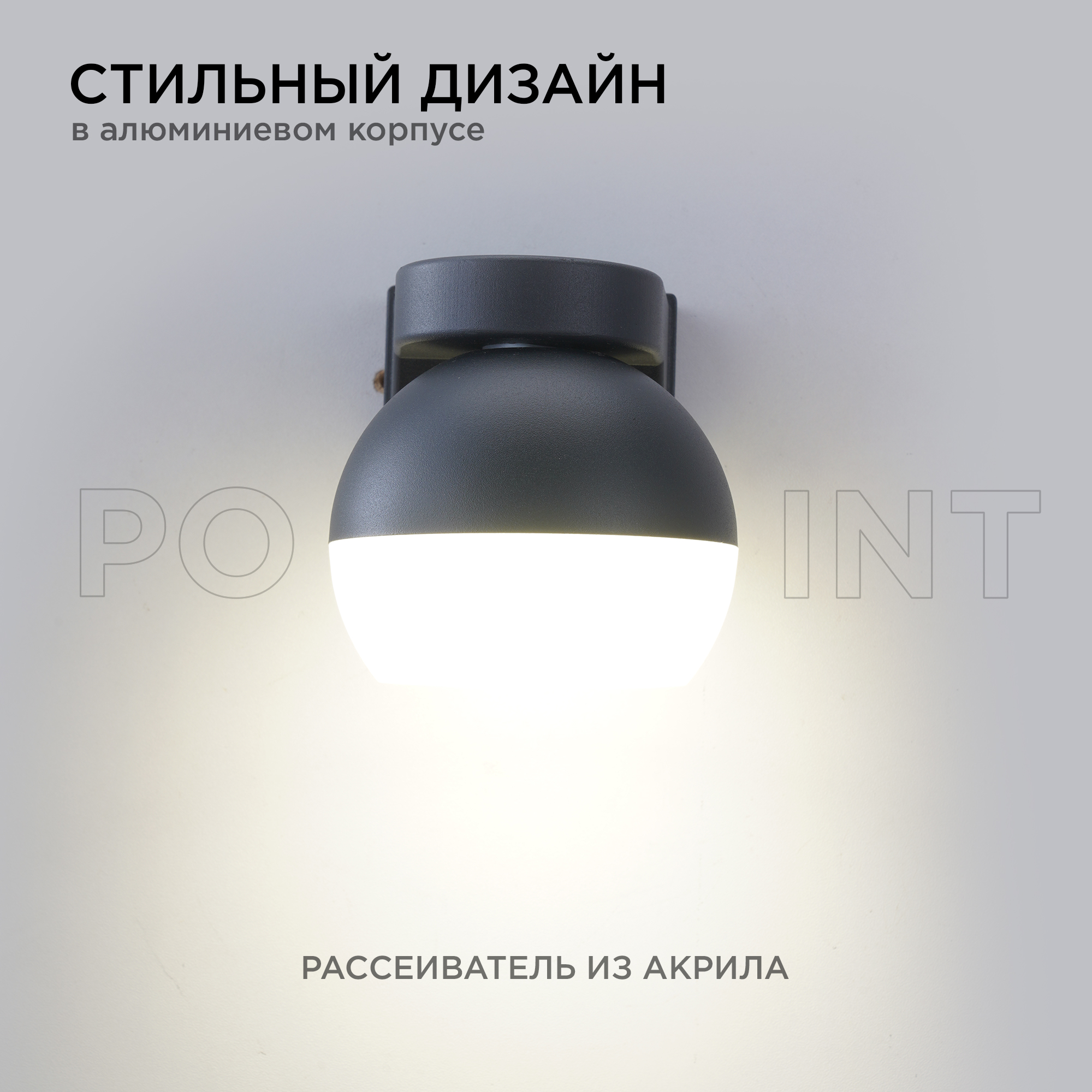 уличный настенный светильник apeyron point 11-125
