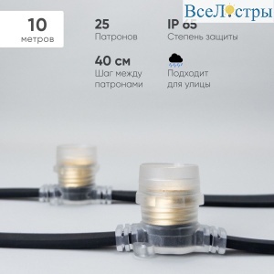 BL10m/25L-1-P