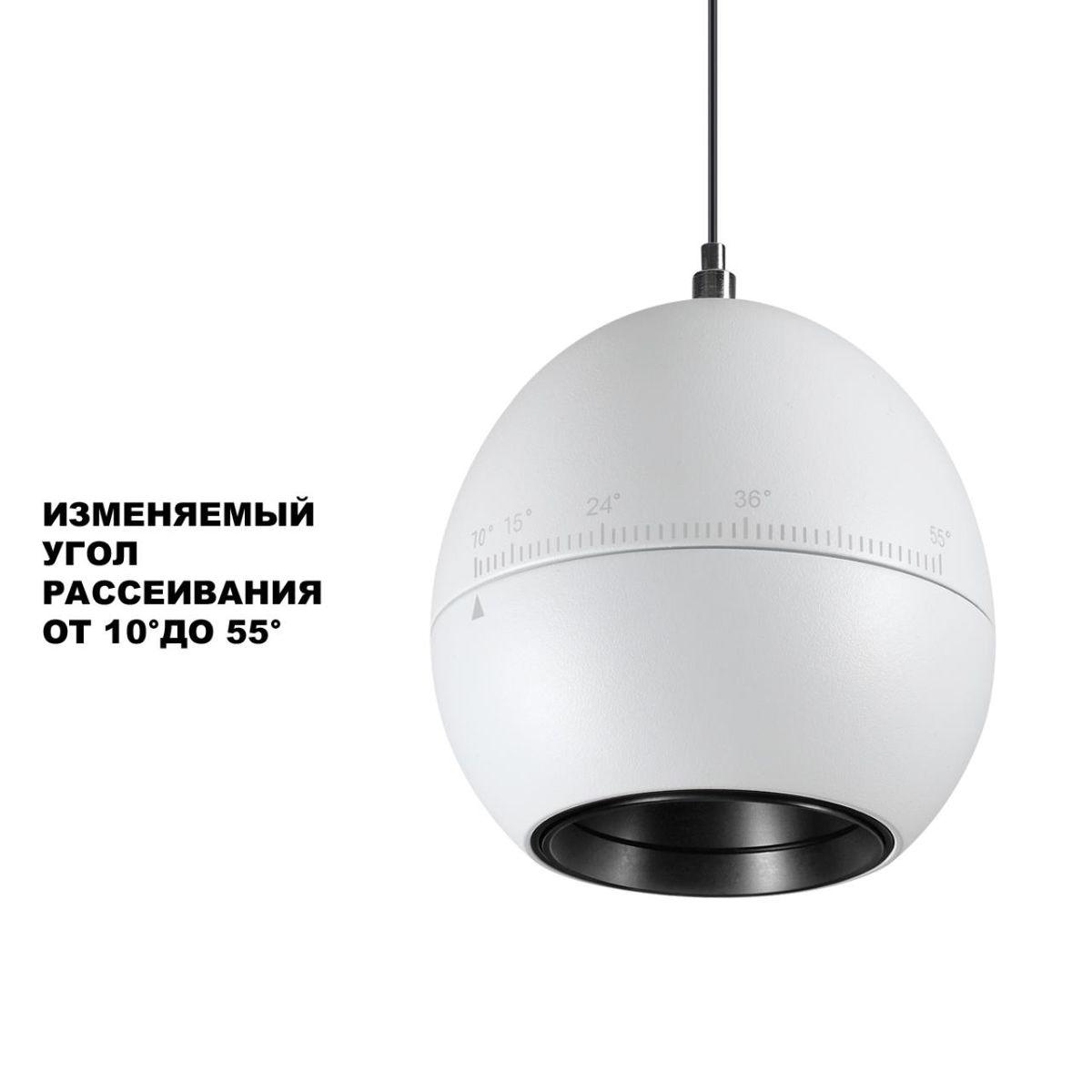 подвесной светодиодный светильник novotech over sfero 359341
