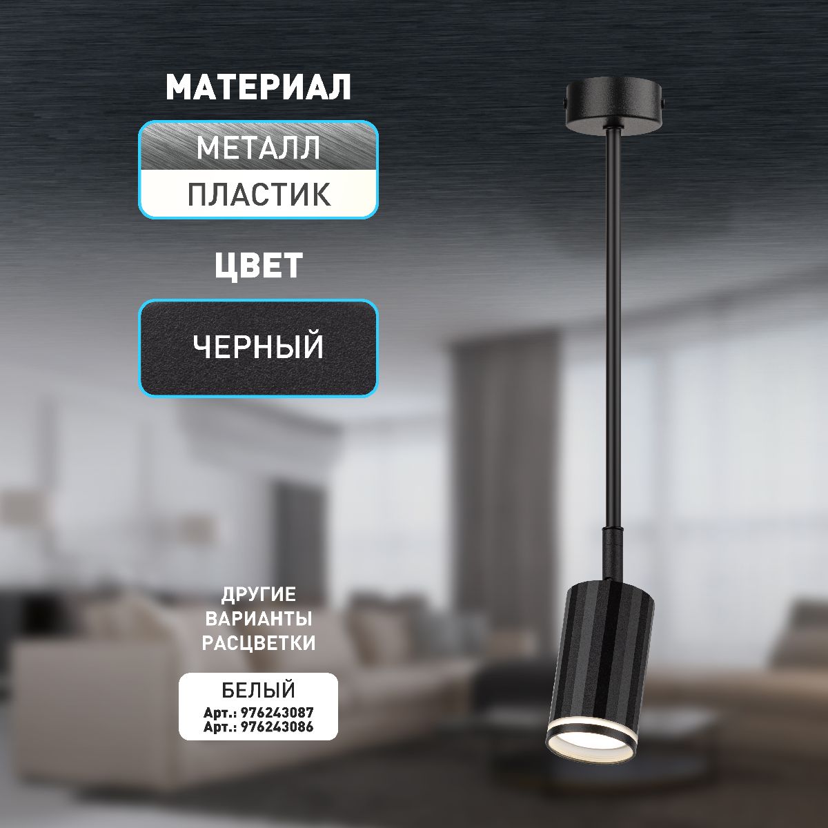спот эра ol43 bk б0058490