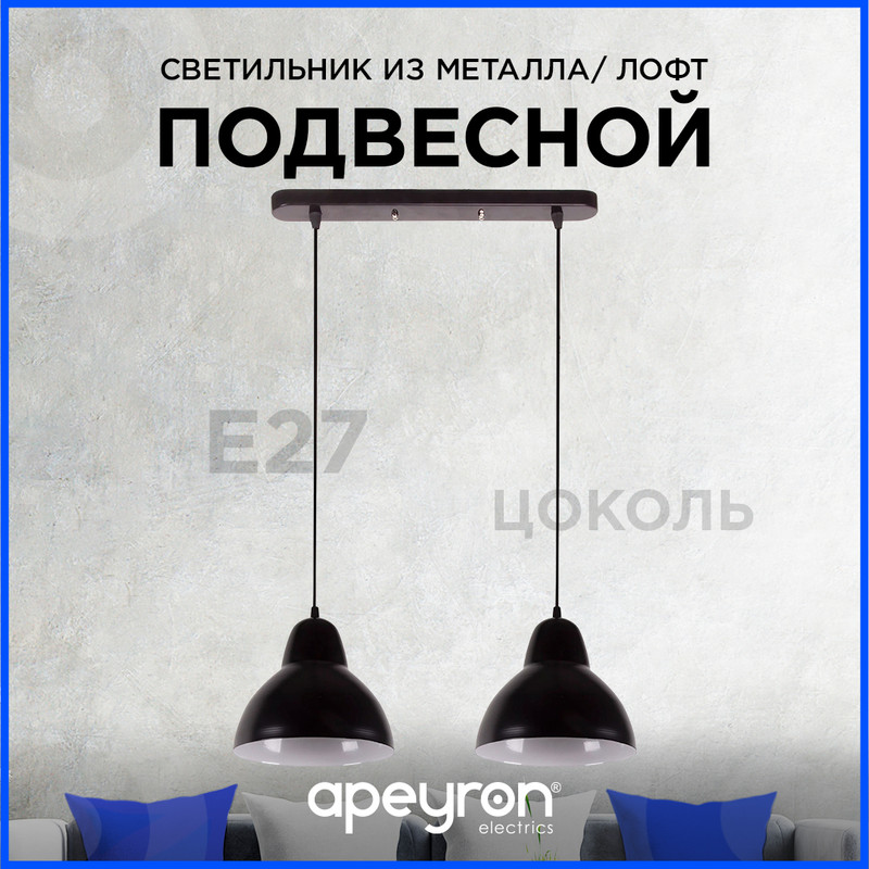 подвесная люстра apeyron 16-67