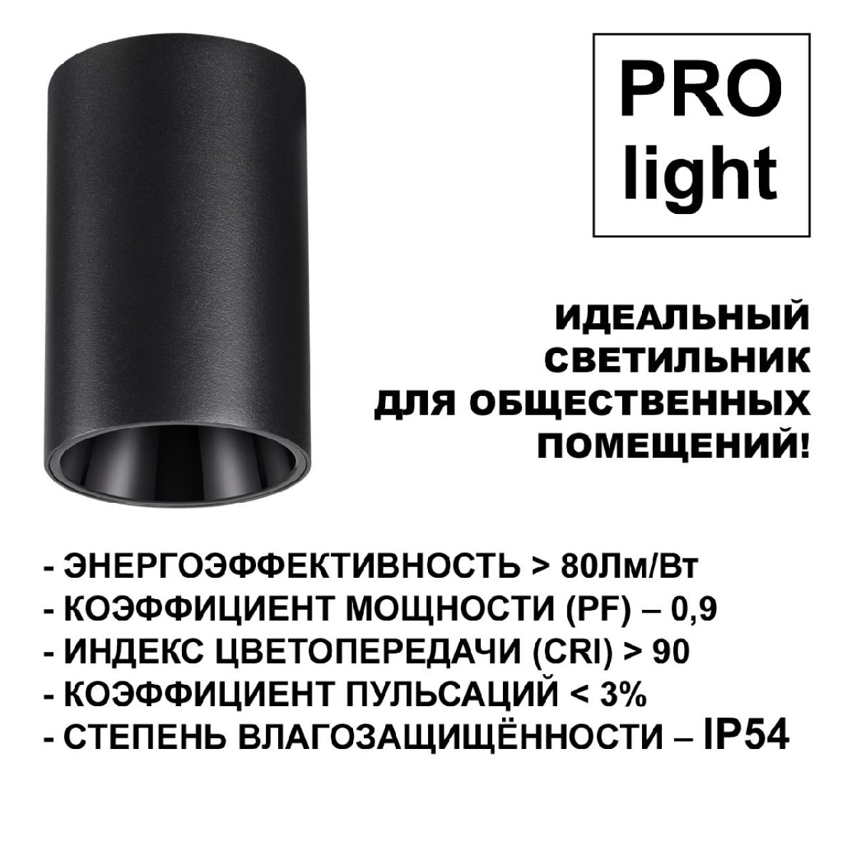 накладной светильник novotech recte 359418
