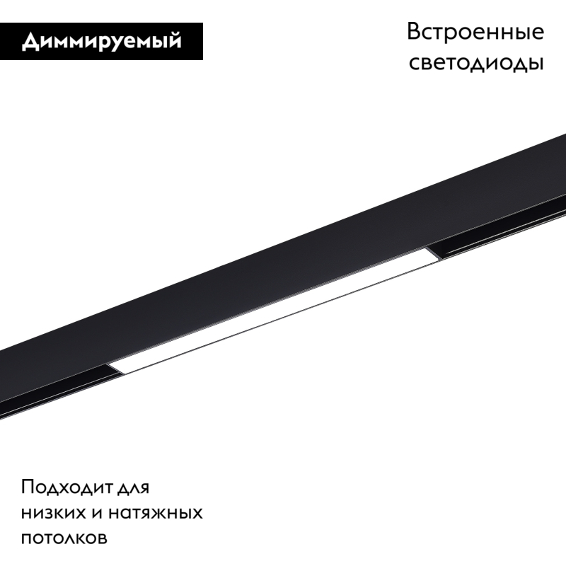 трековый светильник st luce skyline 48 st370.406.12