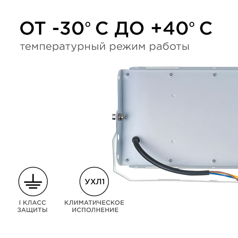 прожектор apeyron 05-41