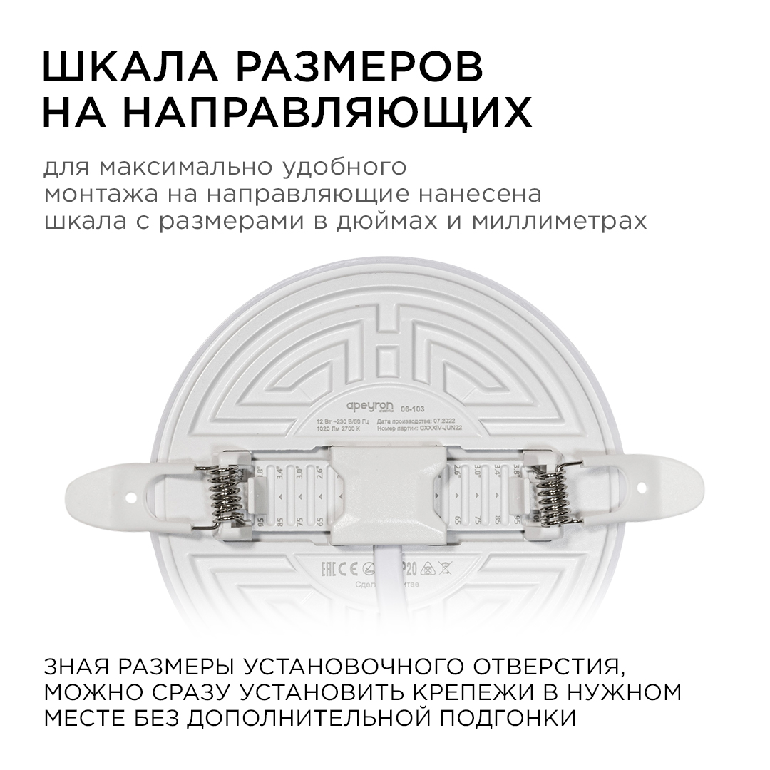 встраиваемая светодиодная панель безрамочная apeyron flp 06-103