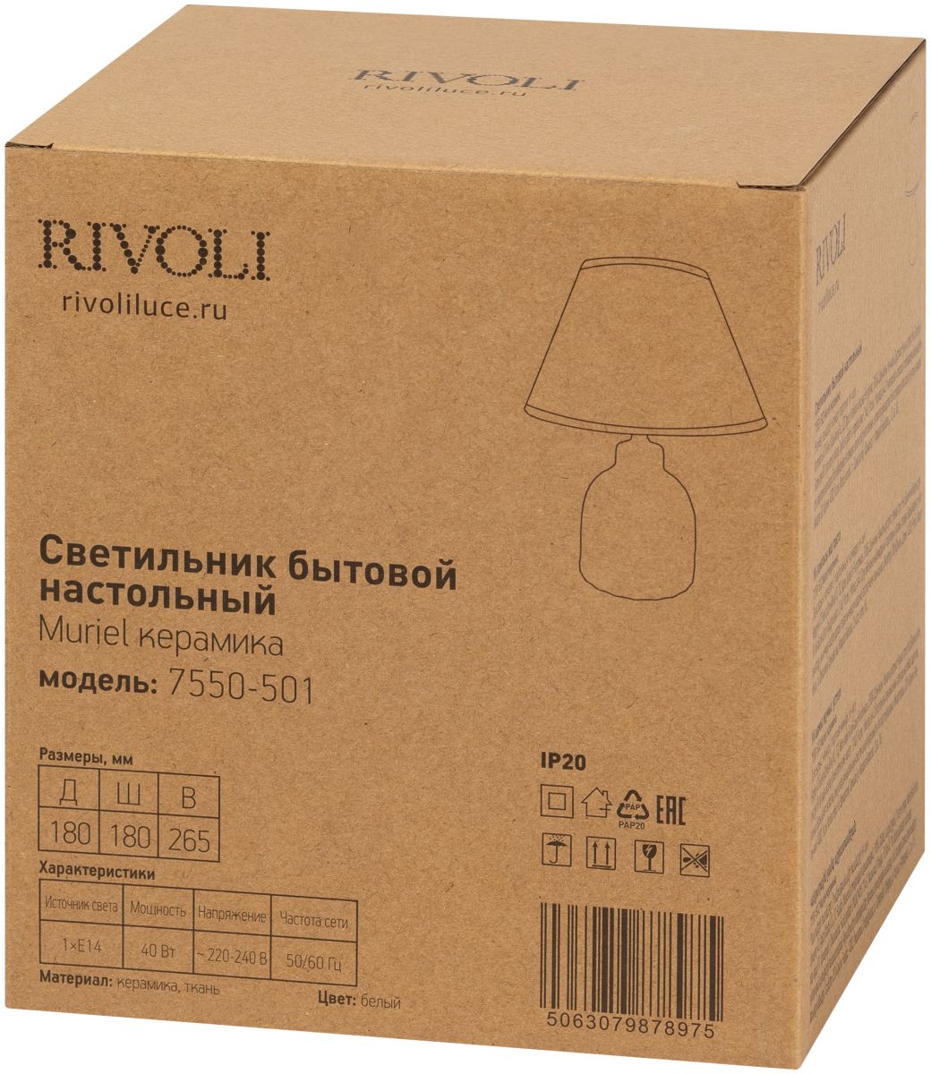 настольная лампа rivoli muriel 7550-501 б0070136