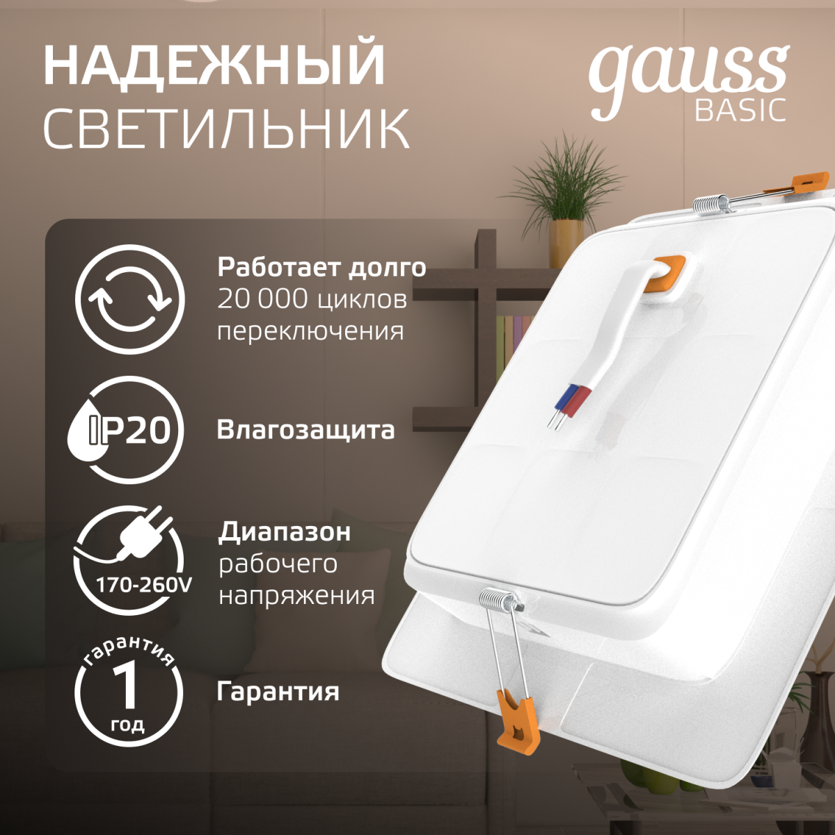 точечный светильник gauss downlight 9031420212