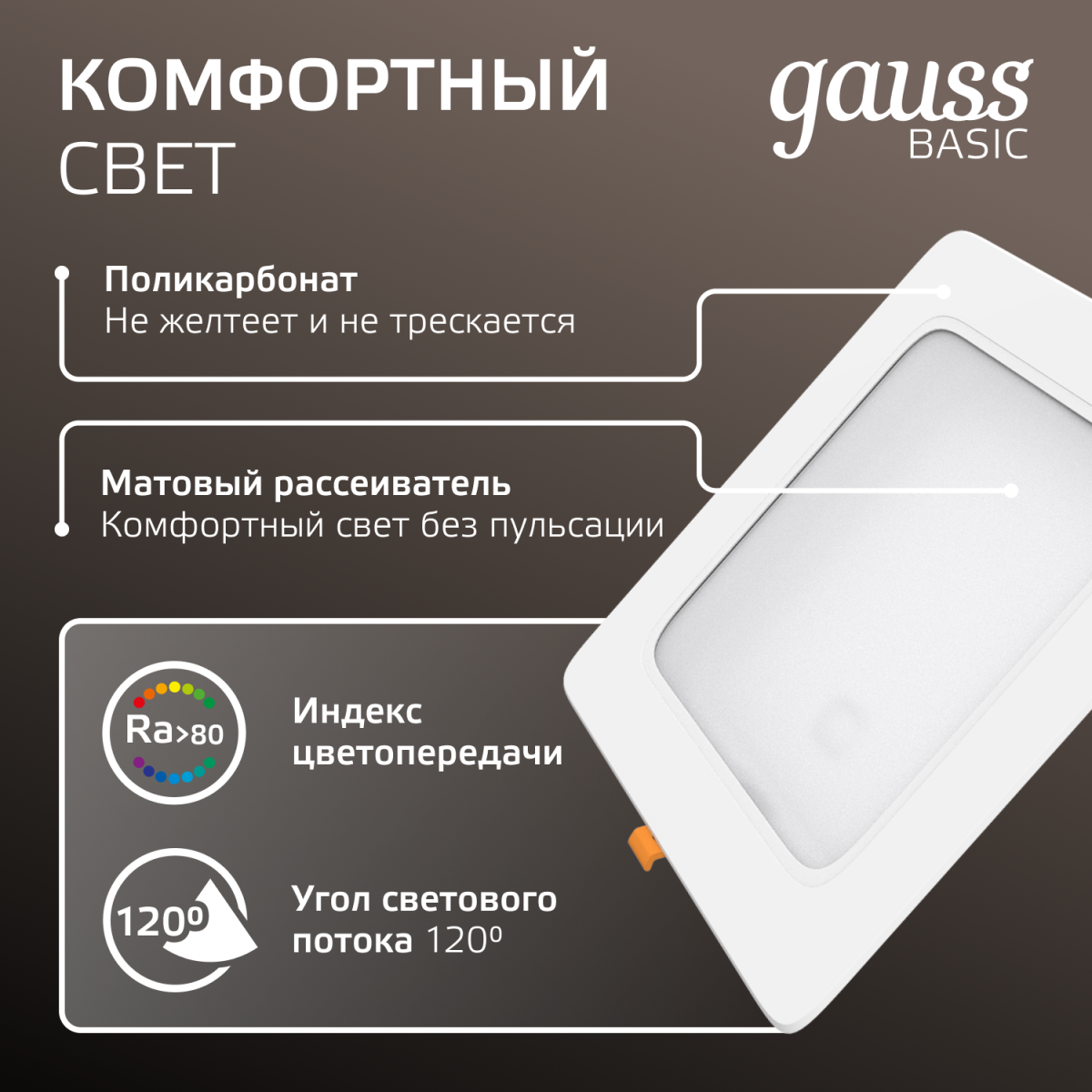 точечный светильник gauss downlight 9031420218